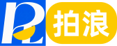拍浪